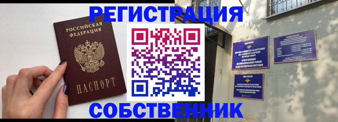 прописка для работы в Колпашево