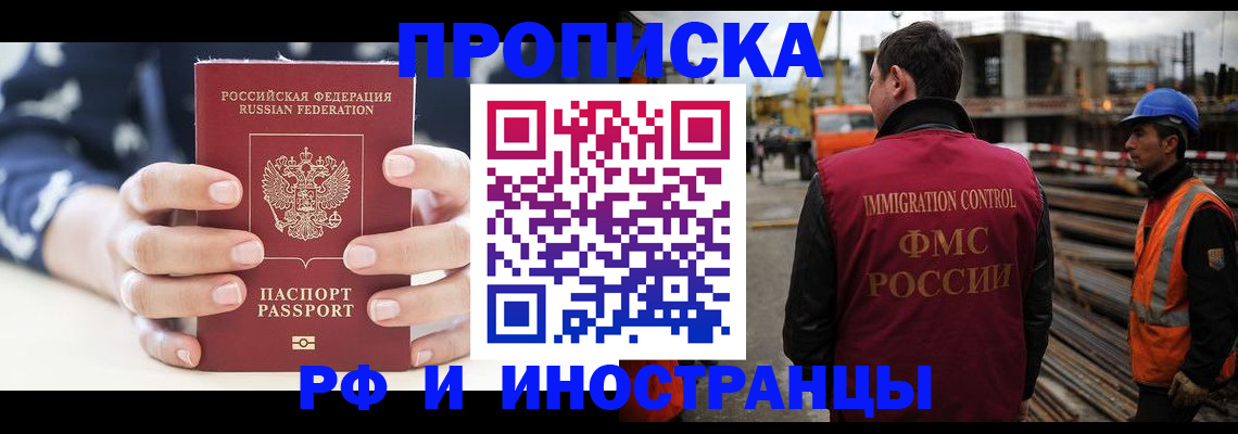 временная регистрация 2025 в Колпашево
