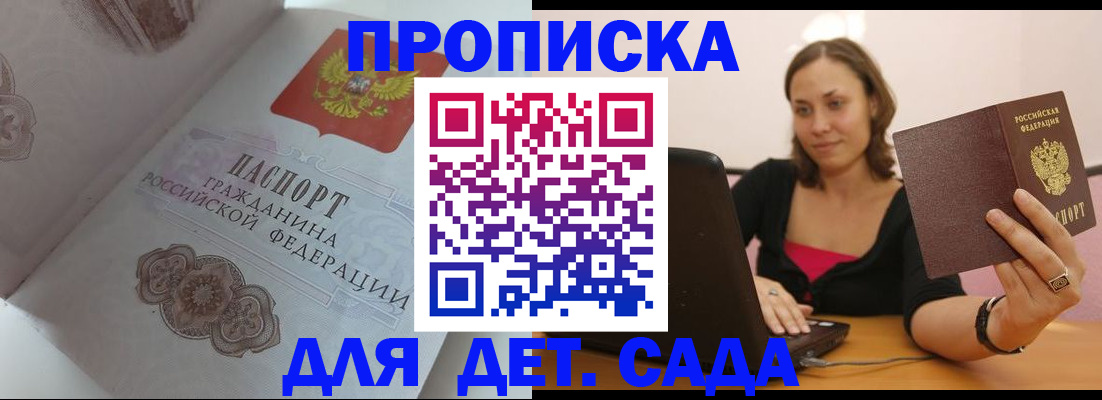 временная регистрация собственник в Колпашево