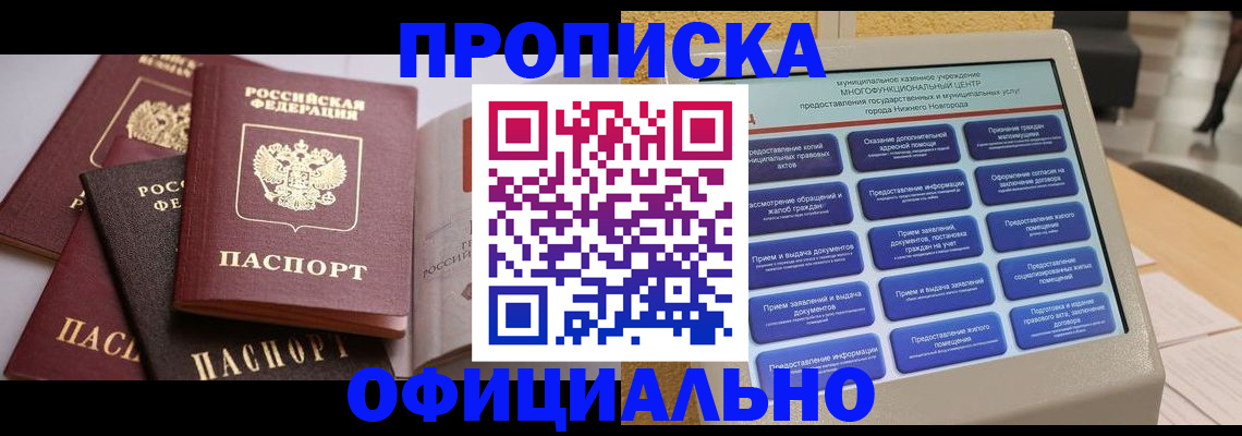 найти адрес прописки в Колпашево